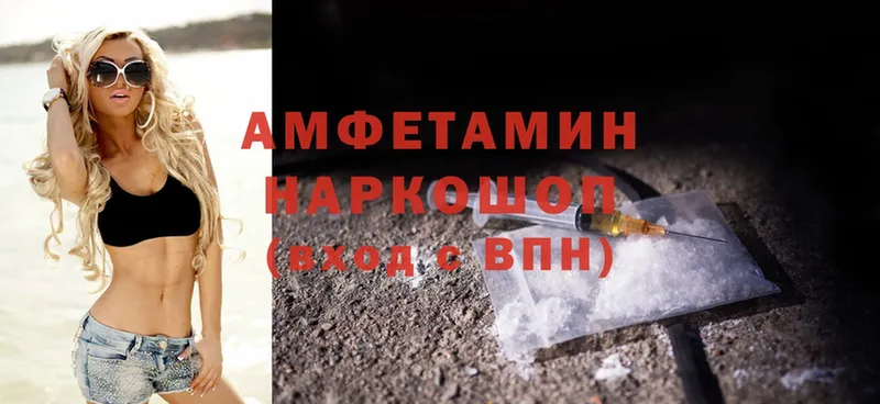 Amphetamine 97%  Великие Луки 